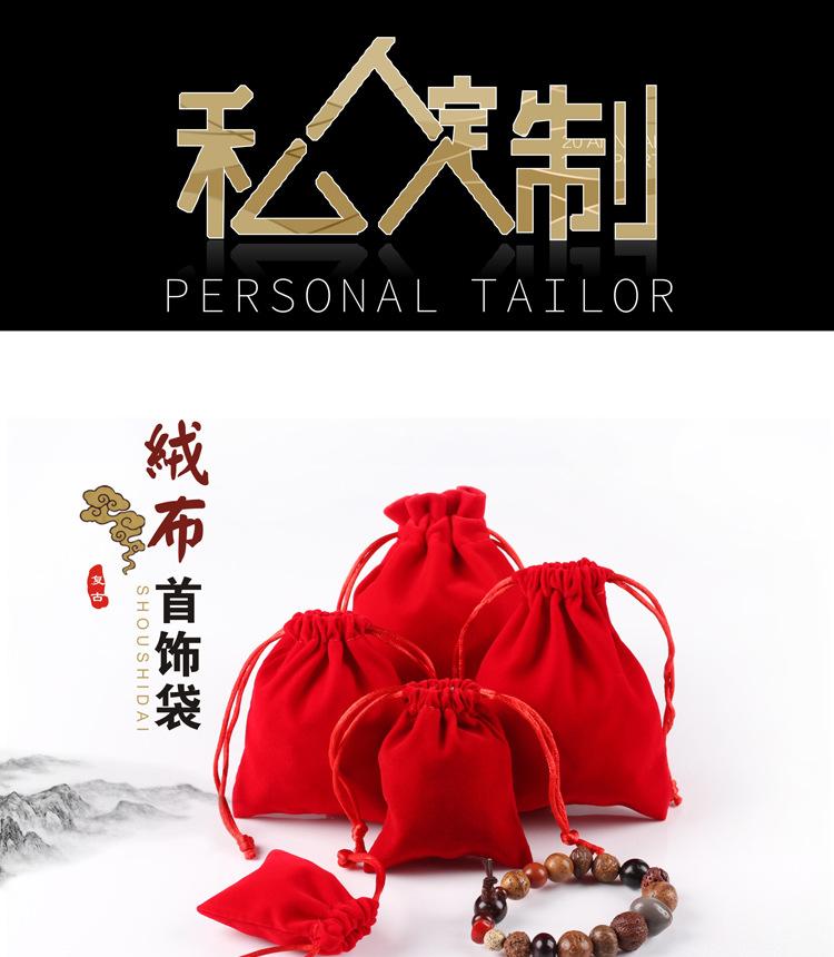 定制-绒布袋-锦囊_01