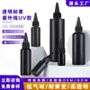 Pegamento Uv de Amazon Transfronterizo para Joyería DIY de Secado Rápido, Pegamento de Cristal, Pegamento Transparente Resistente al Amarillo, Pegamento Uv Sin Sombra
