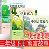 Las Fábulas de Animales para Niños de Huang Yongyu, Escrito por Huang Yongyu, Es un Libro Extracurricular de Lectura Obligatoria para Estudiantes de Tercer Grado