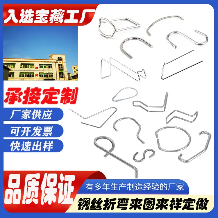 钢丝折弯1  主图
