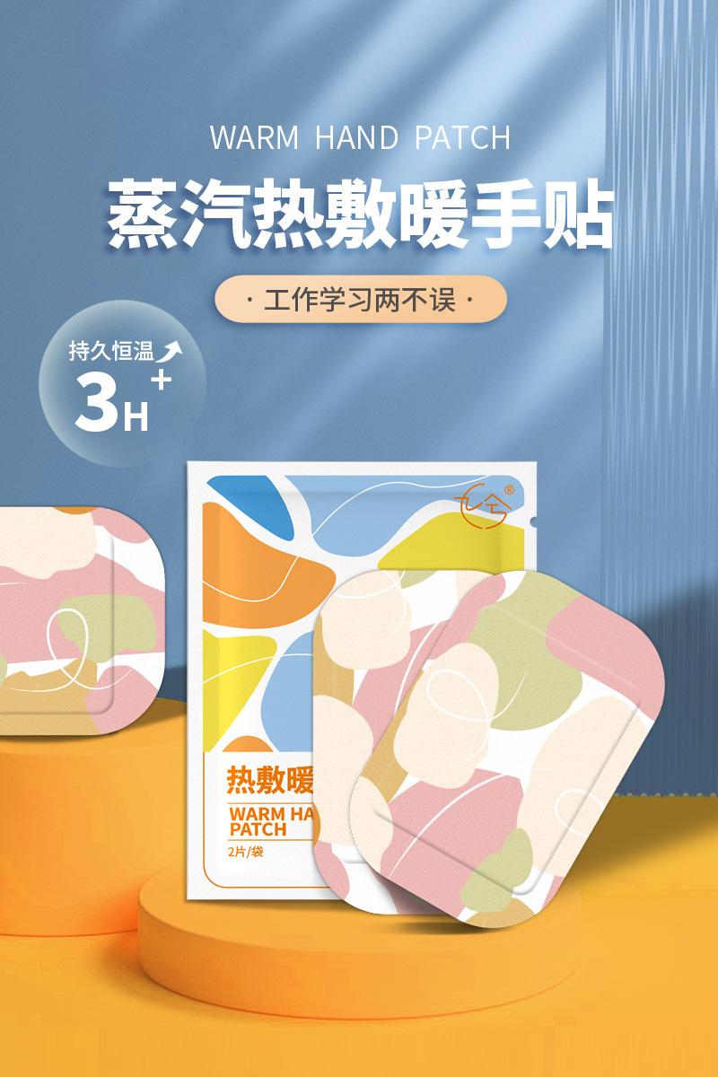 暖手贴（九兮迷彩）详情切图_01.jpg