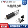 Motor reductor de 8 mm impresora de etiquetas caja de engranajes de nivel 2 relación de reducción 19 motor paso a paso de CC en miniatura motor