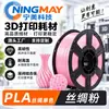 Filamento de Impresión 3D Ningmei Technology PLA Seda Color Único Negro Adecuado para Granja Tuozhu 1.75mm