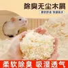 Virutas de Madera para Hámsteres Arena para Orina para Hámsteres Dorados y Chinchillas, Virutas de Madera para Conejos, Arena de Baño Absorbente Desodorante Sin Polvo