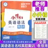 Chongwen Youxue Edición 2025 Nuevo Ayudante para la Gramática Inglesa de Primaria a Secundaria Entrenamiento de Lectura de Comprensión con Espacios en Blanco