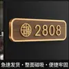 Placa de Porta Feng Shui para Atrair Riqueza e Fortuna, Placa de Número para Decoração de Entrada de Casa Residencial Villa, Adesivo de Porta Digital 3949