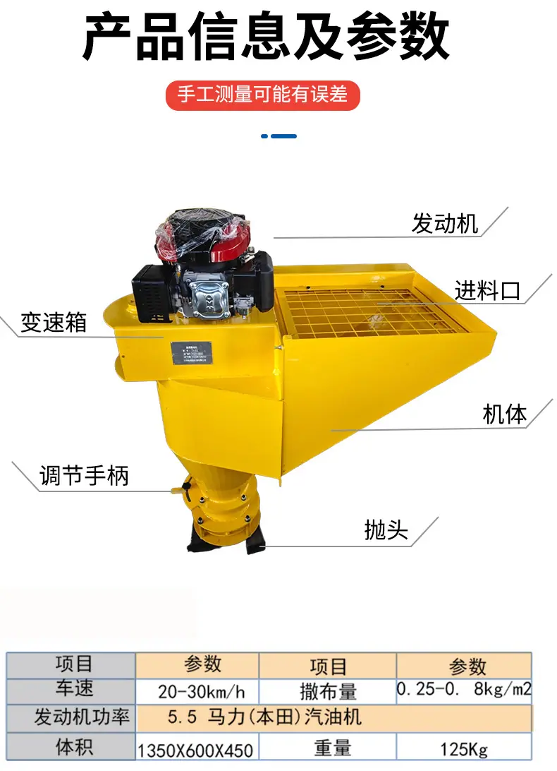 融雪撒布机详情页 (6).jpg
