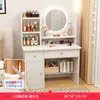 Penteadeira quarto pequeno moderno simples armário de armazenamento integrado pequeno apartamento estilo celebridade da internet mesa de maquiagem penteadeira