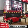 Plataforma Elevadora de Tijera Móvil Personalizada, Vehículo de Trabajo Elevado con Plataforma Elevadora de Tijera Móvil