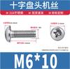 Tornillos de Cabeza Redonda Cruzada de Acero Inoxidable 316 Pm Máquina Alambre Cruzado Empotrado Rosca de Máquina Cabeza Pan Tornillos Pequeños M2M3M4M5M6