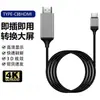 Cable Adaptador Tipo-C a HDTV Tipo-C a HDMI Cable de Conversión de Pantalla Sincronizada Alta Definición 4K30Hz 2m