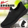 Zapatos de Jalar para Hombre Malla Casuales 2026 Primavera y Verano Nuevo Estilo Popular Transpirables Slip-On Zapatos de Tela Old Beijing