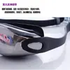 Gafas de natación para adultos con recubrimiento, gafas de natación de silicona integradas, HD, antivaho, con recubrimiento, gafas de natación transfronterizas de Amazon al por mayor