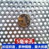 Lámina Perforada Galvanizada Malla de Agujeros Redondos Tablero Perforado Malla de Acero Malla de Alambre Malla Protectora Anti-Ratas Malla para Almacenamiento de Grano de Maíz