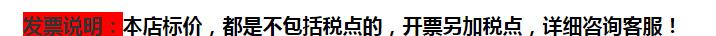 开发票说明