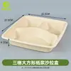 Caixa Quadrada Descartável de Polpa para Salada com Tampa, Caixa para Massas e Sobremesas, Caixa para Frutas Cortadas para Levar, Caixa Leve de Embalagem para Salada
