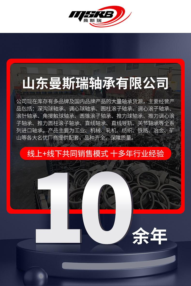 套版---中型深沟球轴承_18.jpg