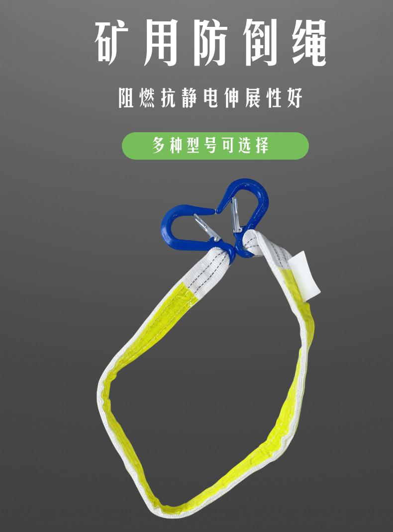 矿用防倒绳_1@凡科快图