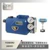 Posicionador Inteligente de Válvula Foxboro Foxboro Srd991 con Válvula de Bola para Baja Temperatura Wuzhong Instrument