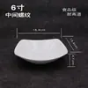 Plato para comida rápida de melamina Plato cuadrado pequeño chino Plato con forma de imitación de porcelana A5 Plato blanco para snacks 7812