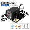 Estación de Soldadura Yitao 203H 205H Pantalla Digital de Alta Frecuencia Soldador Eléctrico 150W Temperatura Constante Alta Potencia Industrial 90W Soldador Ajustable en Temperatura