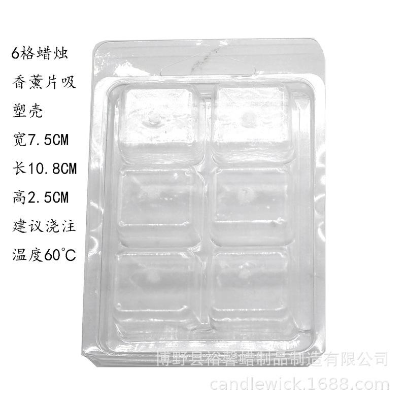 蜡烛-香薰片-吸塑壳6.jpg