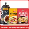 Tempero Picante para Hot Pot para Uso Doméstico, Suave e Não Muito Picante, Adequado para Maocai, Macarrão de Arroz e Hot Pot, Pacote Pequeno para Uma Pessoa