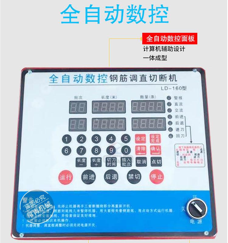 钢筋调直切断机详情页_07