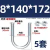 Perno U galvanizado, tornillo U extendido con juego de tuercas, abrazadera para tubería, conector fijo, hebilla, aro, abrazadera para tubería