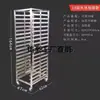 Carrito de Estante para Bandejas de Horneado de Acero Inoxidable, Estante de Bandejas de Horneado de Pastel y Pan de Múltiples Capas Comercial, Estante de Secado Cerrado de Aleación de Aluminio