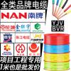Cable de cobre puro rvvc ZC-BVR ignífugo de alta tensión con núcleo de cobre, estándar nacional de la marca South, cable YJV Guangzhou Nanyang, cable BYJ