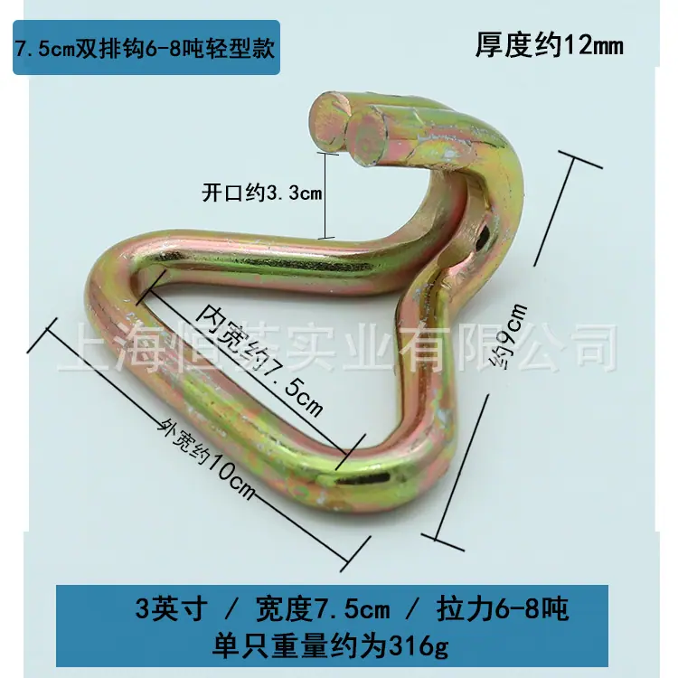 双排钩-3寸轻型.jpg
