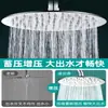 Cabezal de ducha grande presurizado potente con rociador superior de un solo cabezal de acero inoxidable Cabezal de ducha doméstico Cabezal de ducha de baño