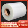 Máquina de Vacío Automática Material de Película Compuesta Película de Empaque Nylon Poliéster Aluminizado Imprimible Empaque Grado Alimenticio Ultrafino
