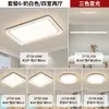 Luminária de teto LED moderna e minimalista para sala de estar, quarto e iluminação principal do cômodo, novo modelo 2026, luminária com iluminação de espectro total para proteção ocular