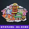 Imanes de Nevera de Estilo Tendencia Nacional de la Universidad de Tsinghua, la Universidad de Pekín, la Universidad Jiao Tong de Shanghái, la Universidad de Fudan, la Universidad de Nankín y la Universidad de Wuhan, con Monumentos de Ciudades como Souvenirs de Viaje
