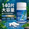 Hoja Purificadora Activa Ecológica Supramolecular para Acuarios Hoja Purificadora de Agua Elimina Turbidez Verdor Olor para Estanques de Peces Ornamentales Purificación de la Calidad del Agua