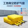 Colchón de aire protector de gran altitud para sitio de construcción, cojín inflable anti-caídas para rescate de incendios, colchón de aire de rescate de escape de gran altitud