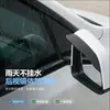Escudo de lluvia para espejo retrovisor de coche, pegatina a prueba de lluvia, visera de lluvia para espejo retrovisor, escudo de lluvia con textura de fibra de carbono engrosada