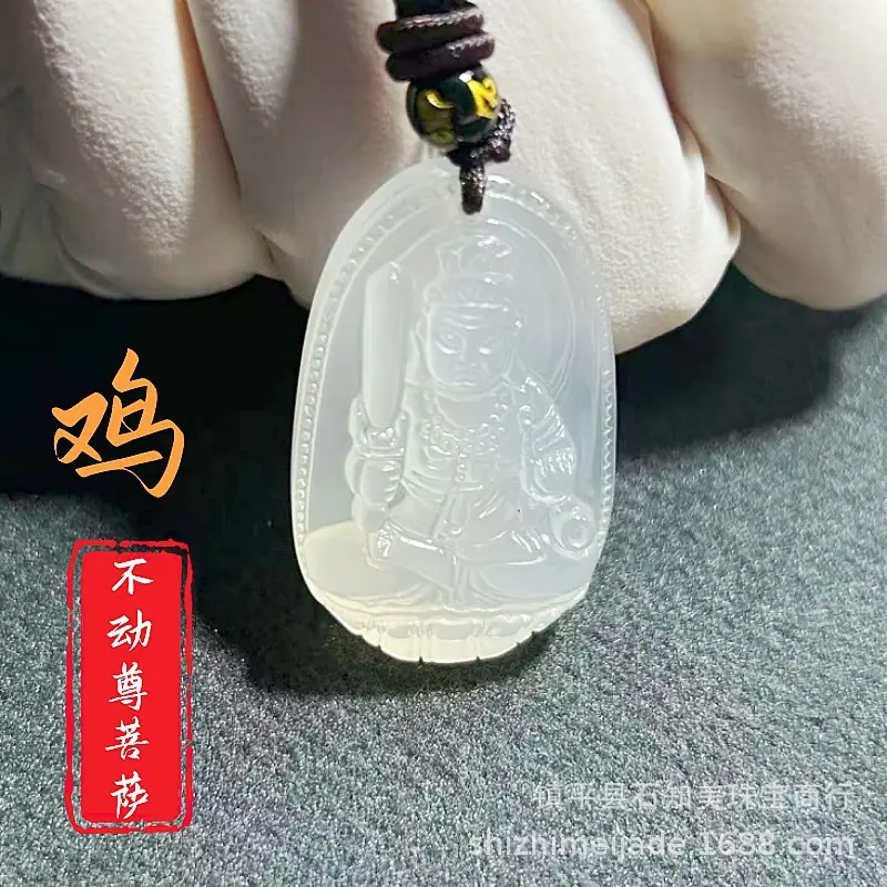 不动尊