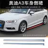 Adecuado para modificación de faldón lateral Audi A3 14-19 faldón lateral RS3 soldadura fuerte de carbono pequeño contorno apariencia A3 pala frontal