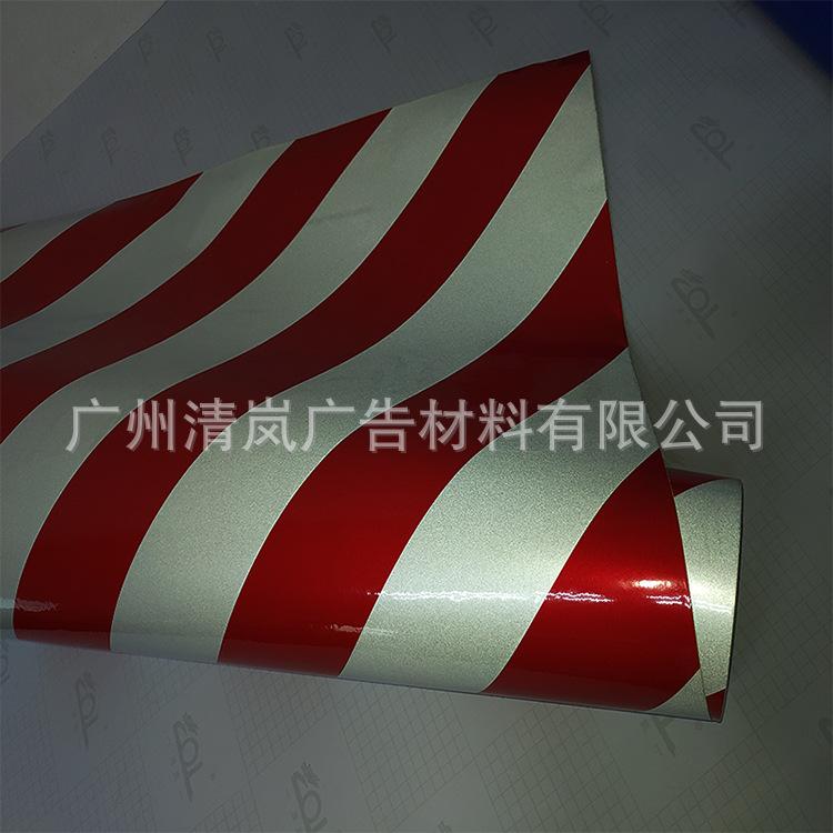 红白斜纹反光膜10cm08