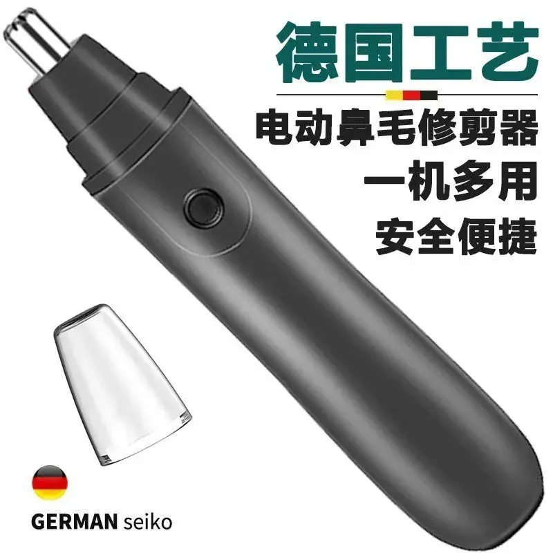 鼻毛器8