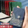 Cuaderno Estilo Chino A7 Portátil de Bolsillo A7 Portátil Pequeño Bloc de Notas con Impresión de Logo Mini Registro de Notas