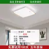 Samsung Iluminación Ultra-Delgada para Techo de Sala de Estar Simple Espectro Completo Cuidado de los Ojos Luz Principal para Pasillo Paquete Set Hierro