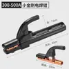 Pinza de Soldadura Pequeña King Kong 300a Pinza de Soldadura No Caliente Grado Industrial Cobre Puro Engrosada Pinza de Soldadura Elf