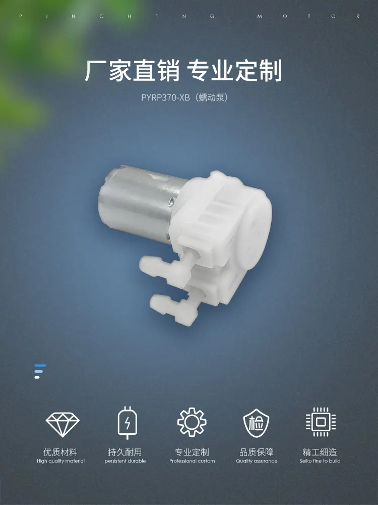 370B蠕动泵河源品成详情页_01.jpg
