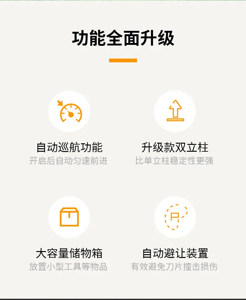 修剪机1_02