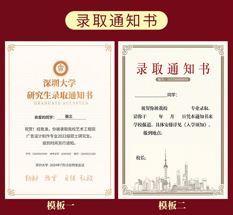 录取通知书2_11.jpg