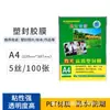Película de Laminación Xiaoguang A4, Película de Laminación para Certificados de Premiación, Película Plástica para Máquina Laminadora, Película Plástica de 6 Pulgadas 10 Micrones, Papel de Laminación para Fotos A3